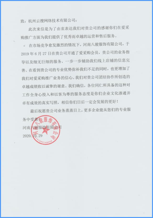 感謝信